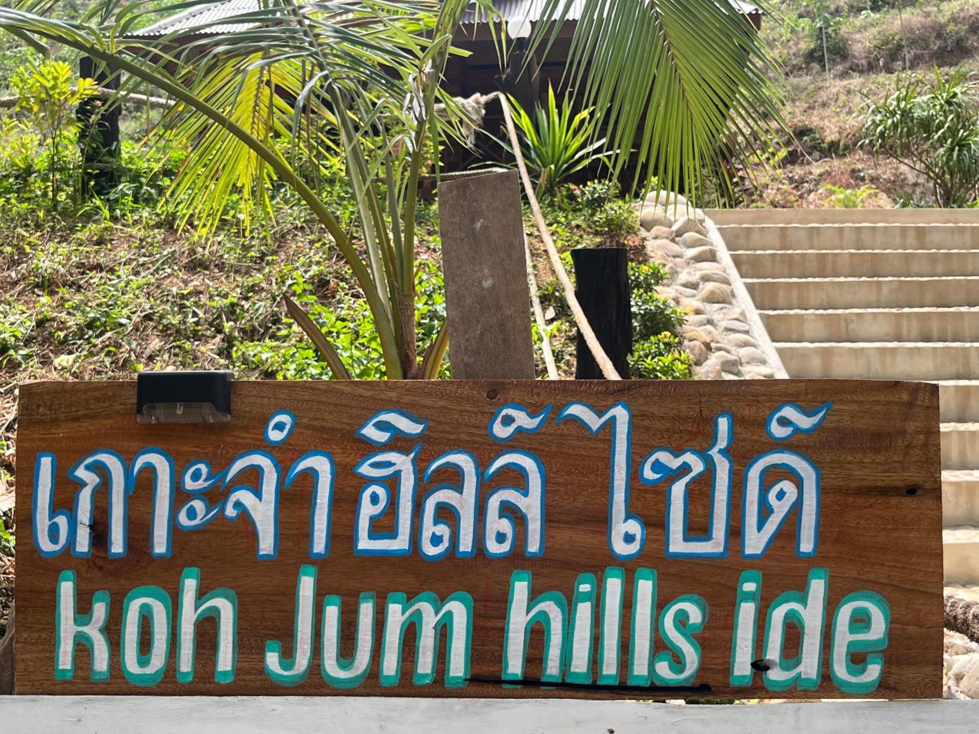 Koh Jum Home Stay Luaran gambar